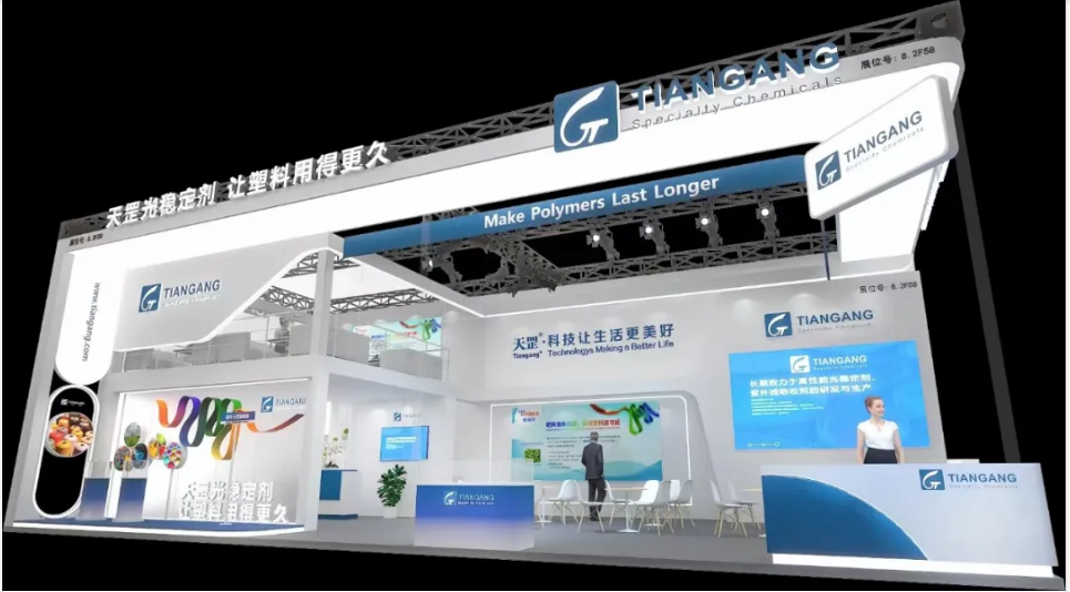 助力綠色塑料低碳循環:北京天罡助劑亮相CHINAPLAS國際橡塑展